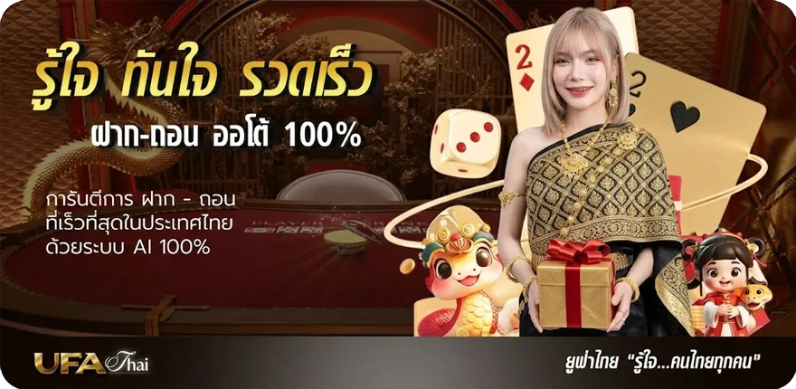Banner ทีเด็ด 5 เซียนล้มโต๊ะ ใหม่ — โปรโมชั่นสมาชิกใหม่