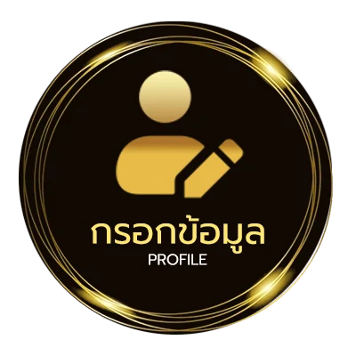 จัดการบัญชี ทีเด็ด 5 เซียนล้มโต๊ะ