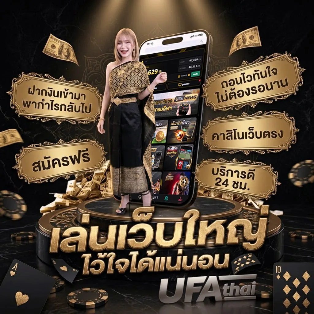 ทีเด็ด 5 เซียนล้มโต๊ะ Brand Banner — เว็บตรง UFABET